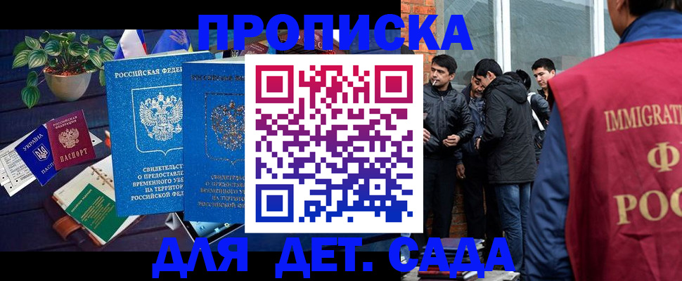 прописка для военкомата в Кяхте