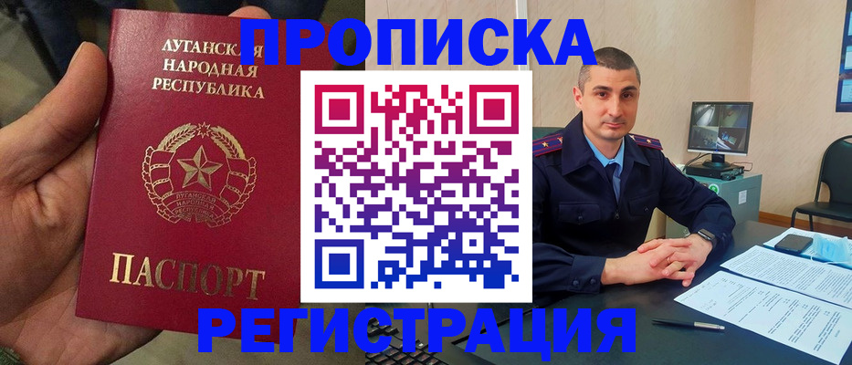 прописка для военкомата в Кяхте