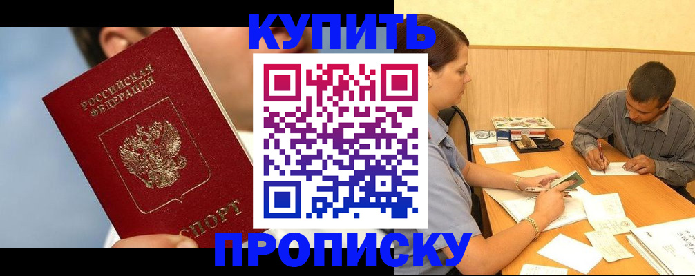 прописка гарантия в Кяхте