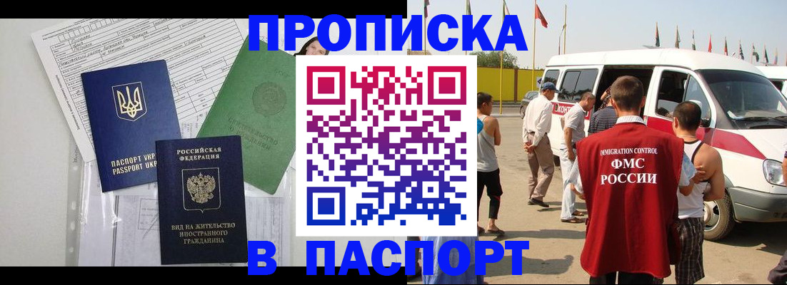 прописка гарантия в Кяхте