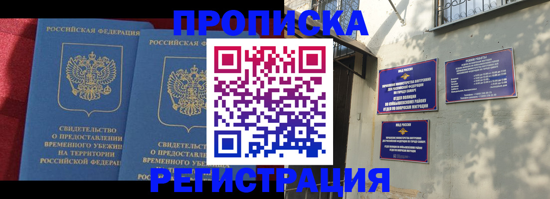 временная регистрация надежно в Кяхте